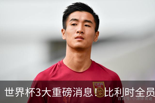 世界杯3大重磅消息！比利时全员遭突击尿检，特朗普暴怒彻查足协，C罗退出国家队迎来大反转