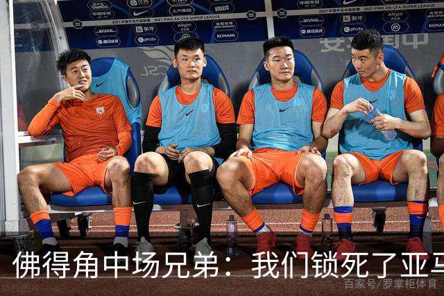 佛得角中场兄弟：我们锁死了亚马尔 西班牙让我们见识到世界级