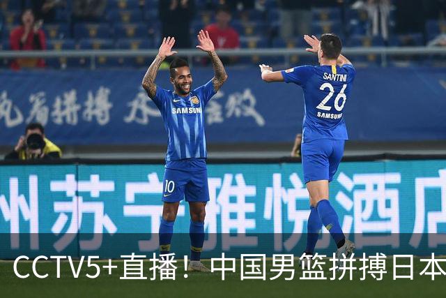 CCTV5+直播！中国男篮拼搏日本男篮，杨瀚森领衔12人阵容出炉！